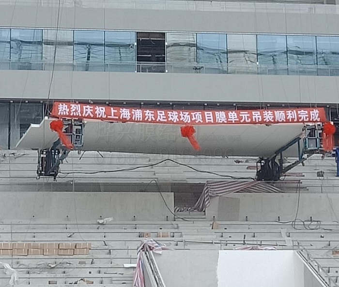 贊！上海浦東足球場(chǎng)膜結(jié)構(gòu)單元吊裝工作順利完成